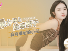 Ông chú cô đơn và không thể chịu đựng được quyến rũ man cô em ngâm cảm